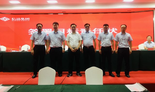 华为服务器的存储空间不足新机遇、新起点、新征程 | 湖北信达集团召开2021年年度表彰、2022年年中总结暨2022年目标责任状签订大会